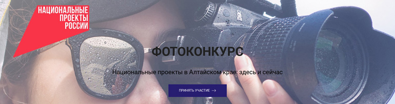 Фотоконкурс.