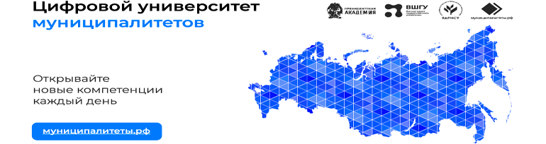 МУНИЦИПАЛИТЕТЫ.РФ.