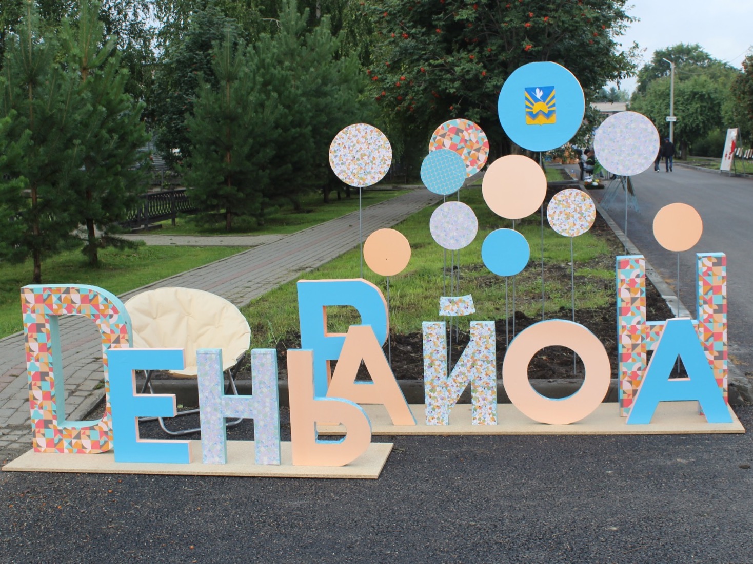 Празднование Дня Петропавловского района.