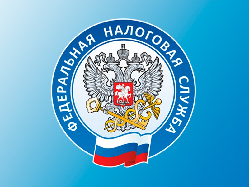 Уплата налогов - это вклад в развитие нашего края.